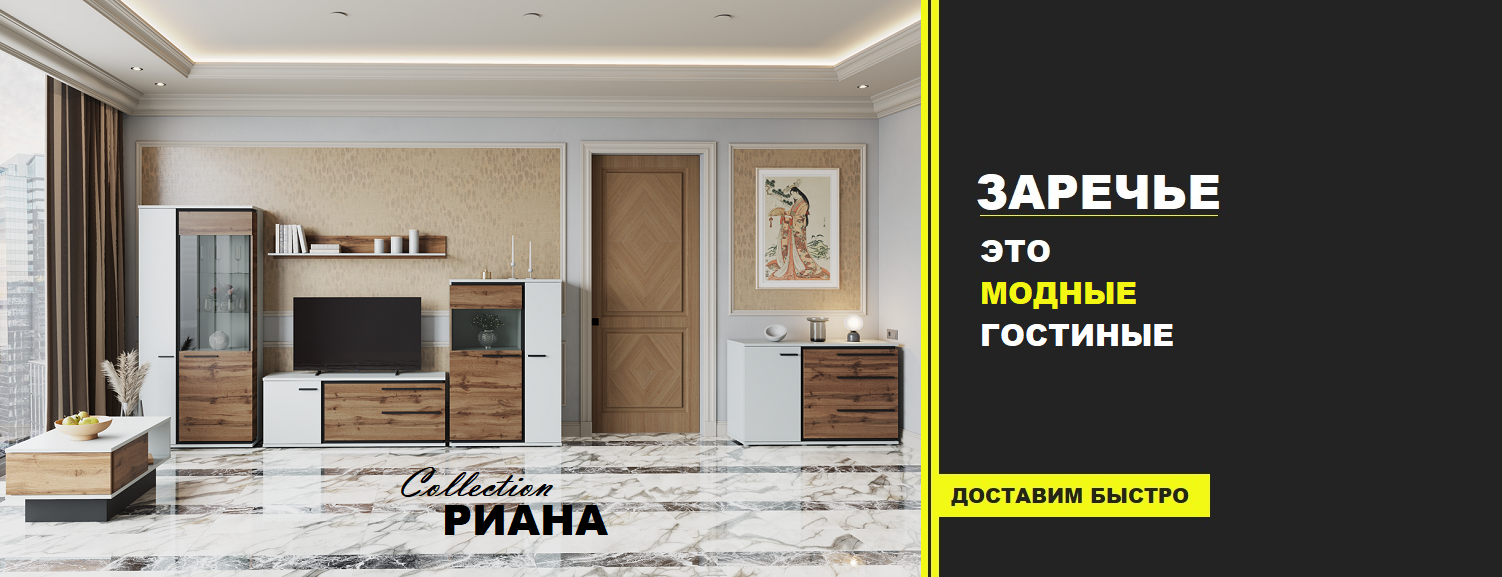 ГОСТИНАЯ РИАНА 2024